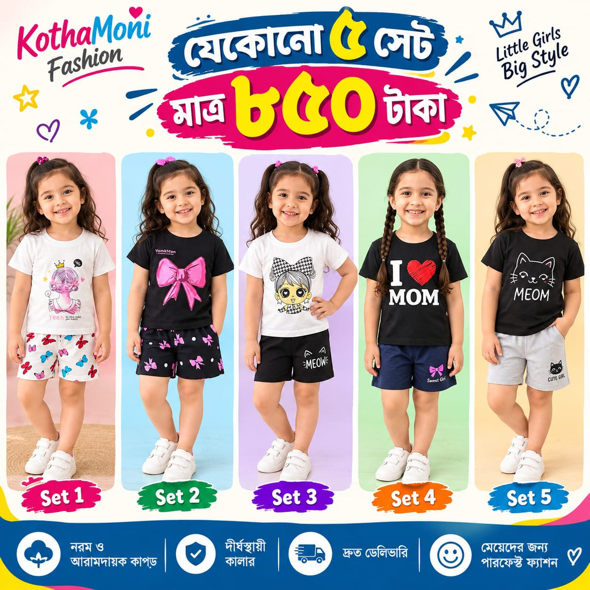 đĢāĻŦā§āĻŦāĻŋ T-shirt āϏā§āĻ āĻ āĻŦāĻŋāĻļā§āώ āĻāĻžāĻĄāĻŧ đą