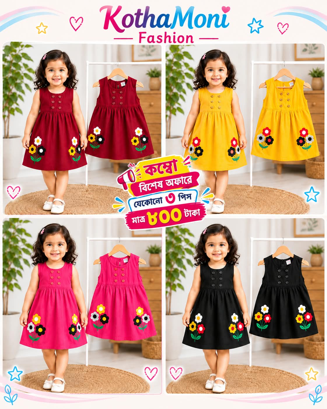 Girls Tops 3 pis combo,,, ২ বছর থেকে ১০ বছর পর্যন্ত