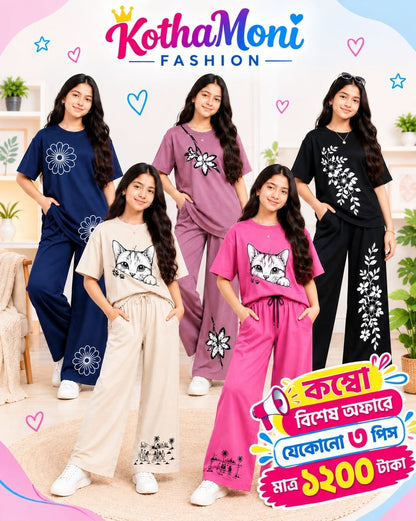 💫কম্বো Offer এ ৩ পিসের বিশেষ ডিসকাউন্ট,৬ বছর থেকে ১৮ বছর পর্যন্ত Girls T-Shart + plazu set